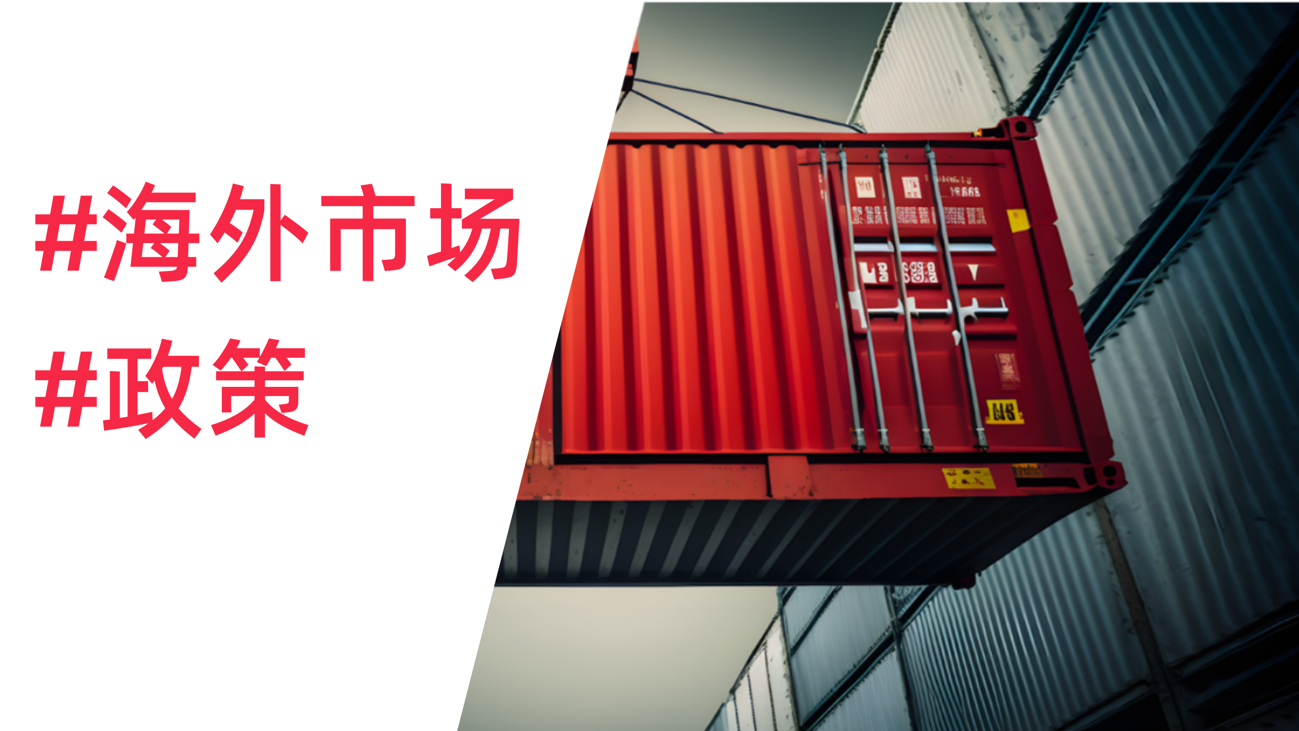 2025关税特辑：六大领域40位海外专家见解